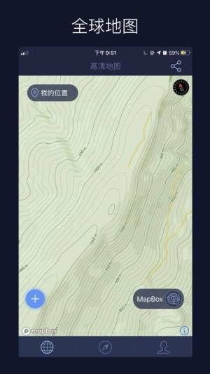 卫星定位查世界软件app图1