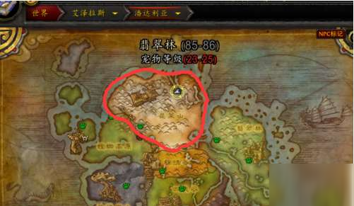 魔兽世界9.0怎么抓捕星光龙伊拉贡？驯服方法分享[多图]