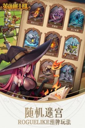 英雄棋士团官方版手游图片1