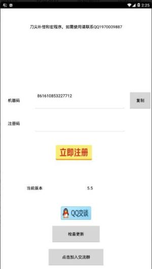 车工计算数控系统app下载图片1