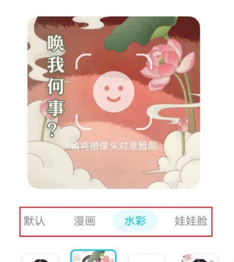 怎样制作QQ动漫表情包[多图]