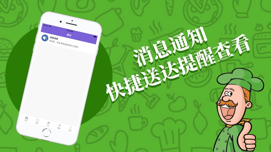 多找精品兼职app图1