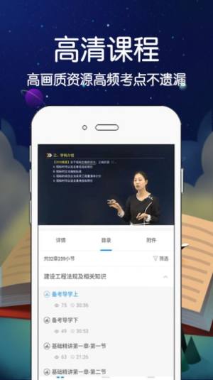 慧拓教育app图3