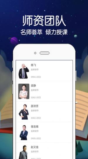 慧拓教育官方版app图片1