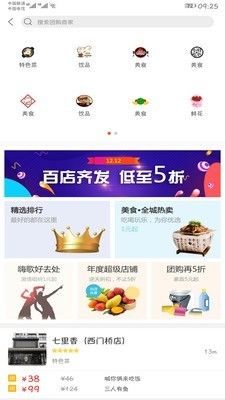 幸福汉川app图1