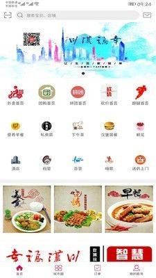 幸福汉川app图3