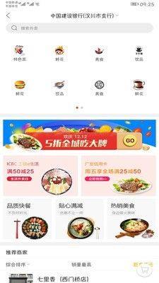 幸福汉川app图2