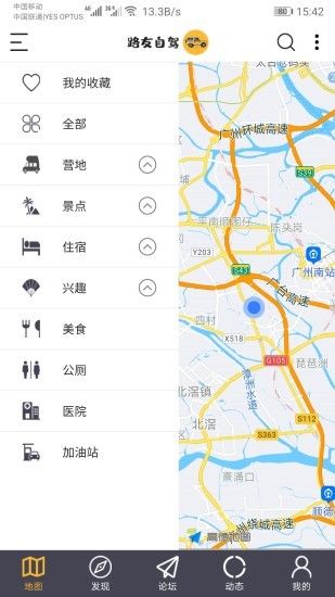 路友旅游app图3