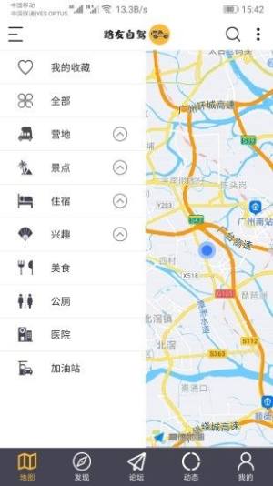 路友旅游app图3