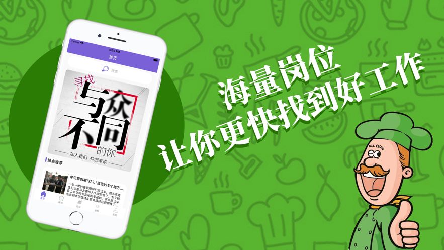 多找精品兼职app苹果版图片1