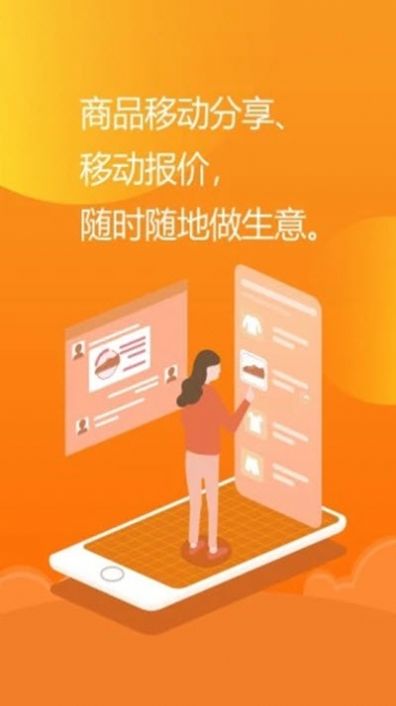 亿企掌柜app图1