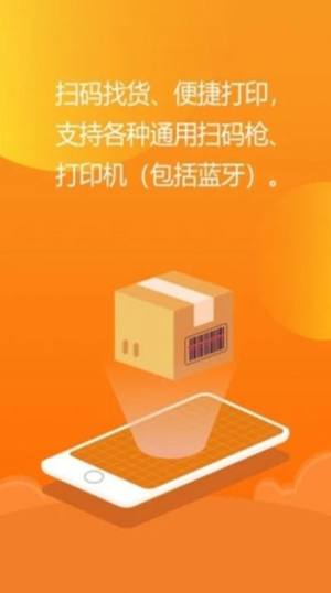 亿企掌柜app图2