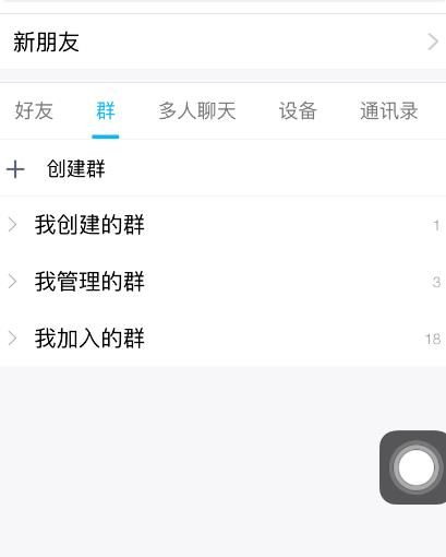 QQ群怎么查看群成员等级[多图]图片5