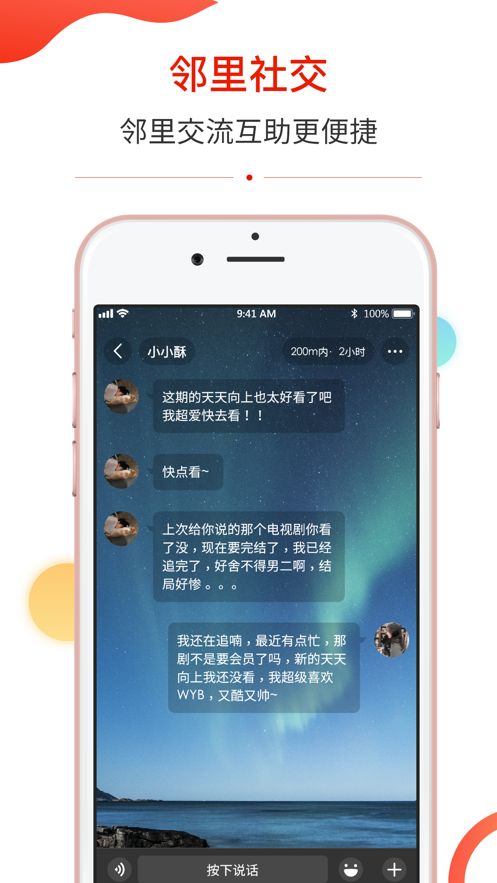 探街app图2