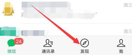 电脑上能够登录微信吗[多图]图片2