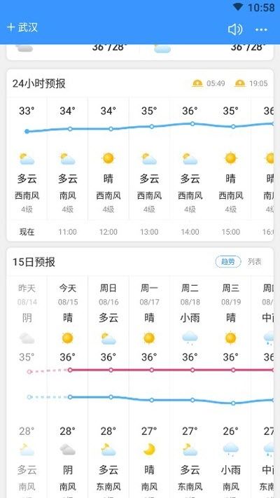 相雨天气app图1