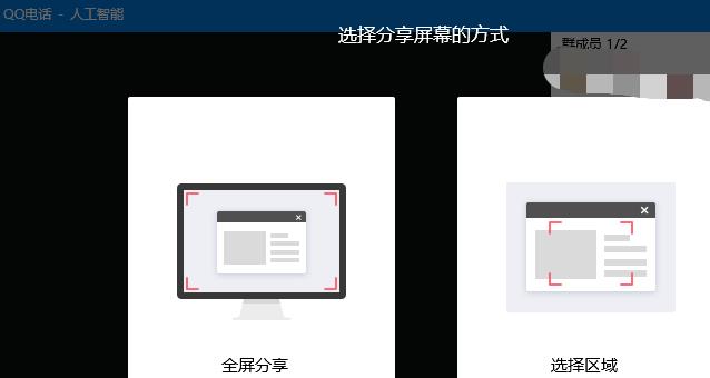 qq屏幕共享怎么播放声音[多图]