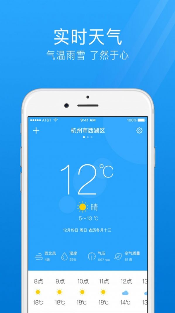 7日天气预报app官方版软件图片1