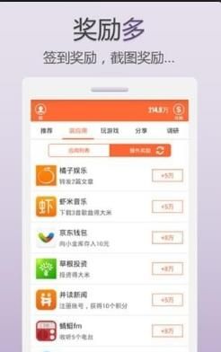 兼职做单app图1