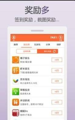 兼职做单app图1