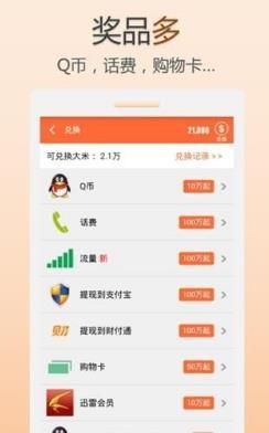 兼职做单app图2