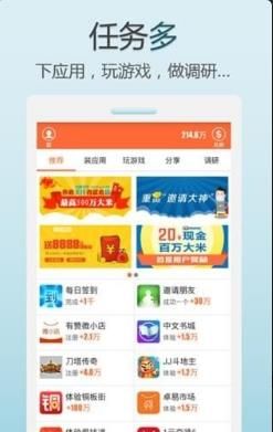 兼职做单app图3