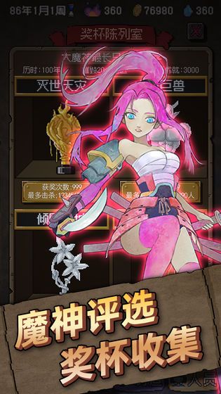 怪兽星球1.0.8手机版图3