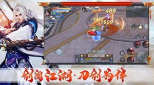 剑道尘心官方版手游图片1