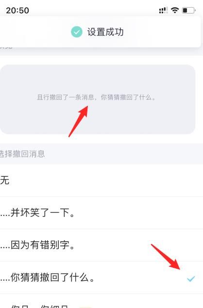 QQ怎么设置自定义撤回消息后缀[多图]图片6