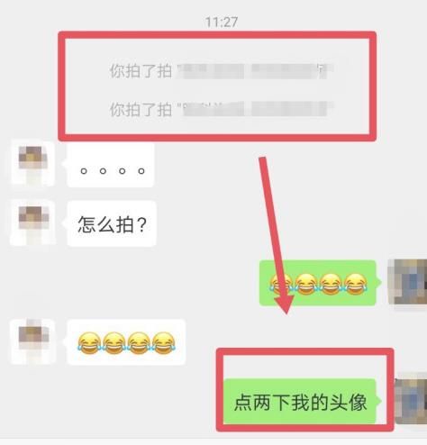 微信拍一拍怎么使用[多图]图片6