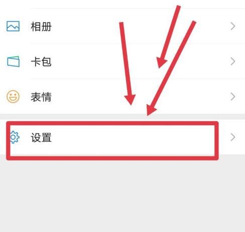 微信拍一拍怎么使用[多图]图片2