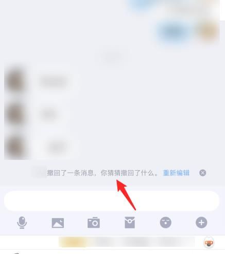 QQ怎么设置自定义撤回消息后缀[多图]图片7