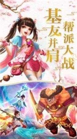 混沌剑诀领红包官方版手游图片1