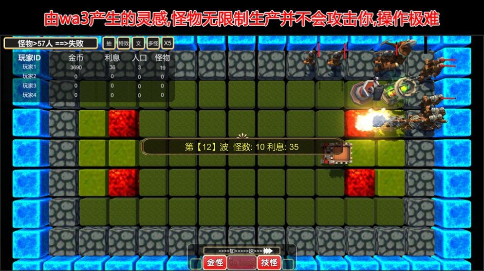 脚本塔防手机版最新版图2
