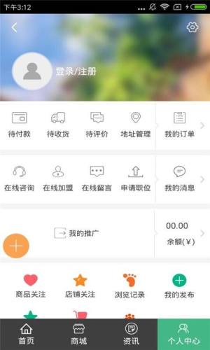 黑龙江农机服务app图1