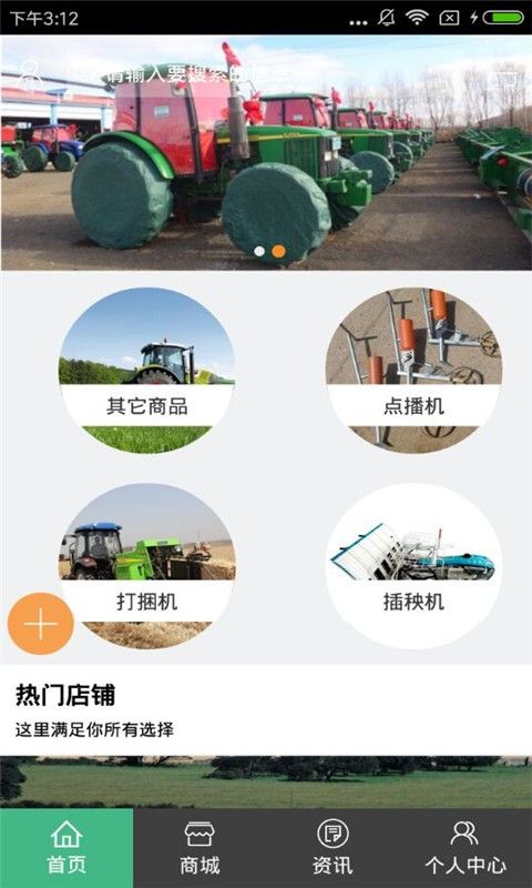黑龙江农机服务app图2