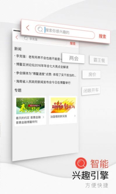 2020海南日报客户端app手机版图片1