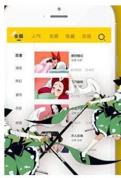 被窝漫画官方版图3