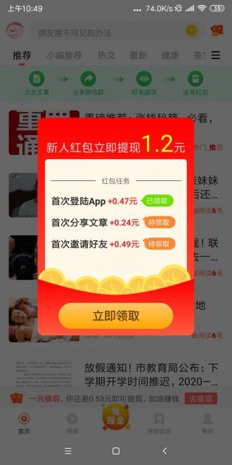 点来宝app图1