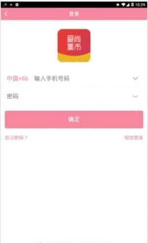 大狮爱尚集市app图2