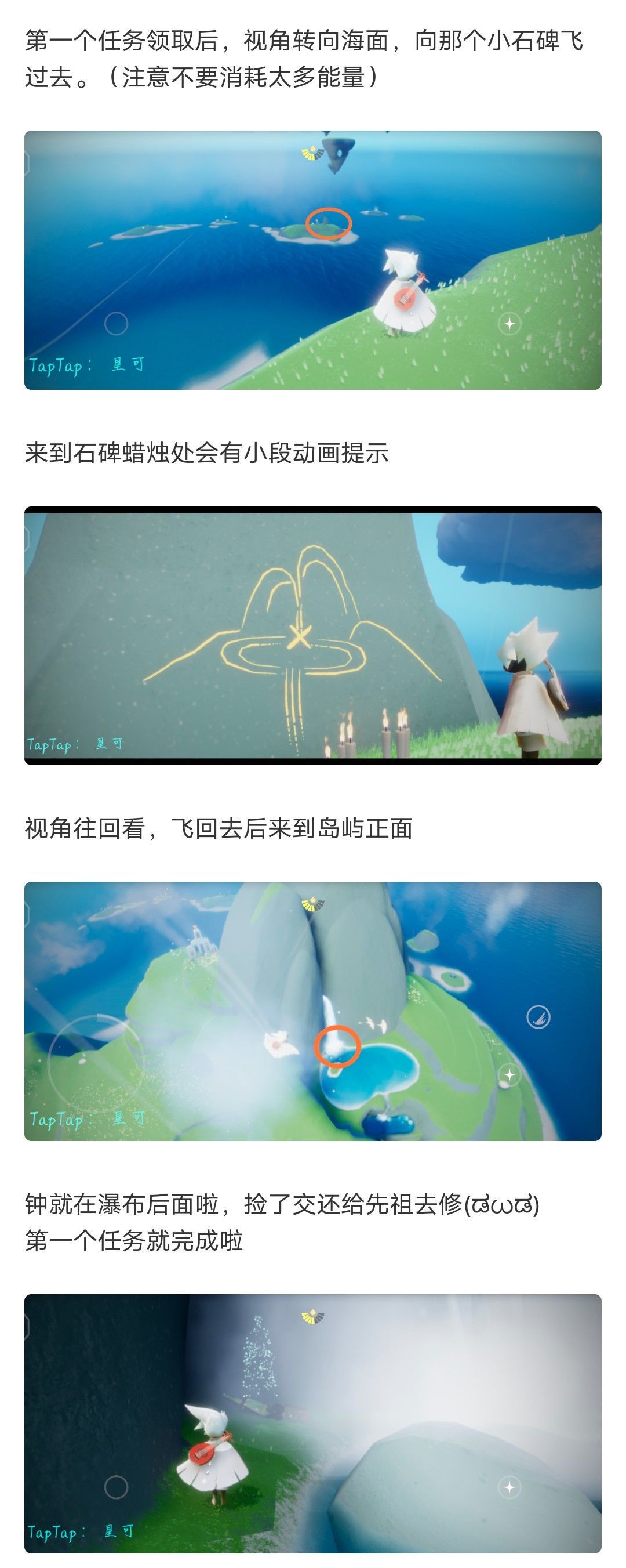 光遇手游圣岛季任务怎么做？季节先祖图解攻略[视频][多图]图片1