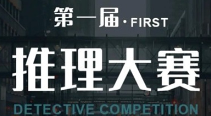 犯罪大师推理大赛第二关答案是什么？crimaster题目解答汇总[多图]