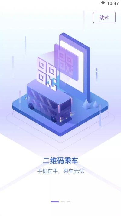 北京e路通app图1