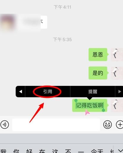 微信官方提醒是怎么弄的[多图]图片5