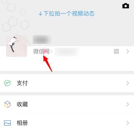 微信官方提醒是怎么弄的[多图]图片1