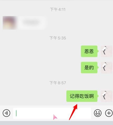 微信官方提醒是怎么弄的[多图]图片4