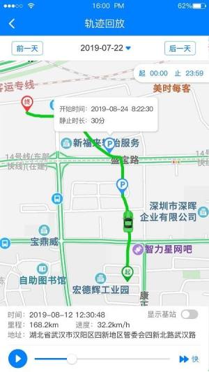 e物联定位软件官方app最新版图片1