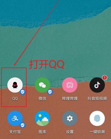 QQ如何设置手势密码锁定功能[多图]图片1