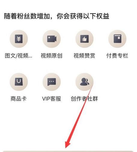 西瓜视频怎么加入创作者计划[多图]图片4