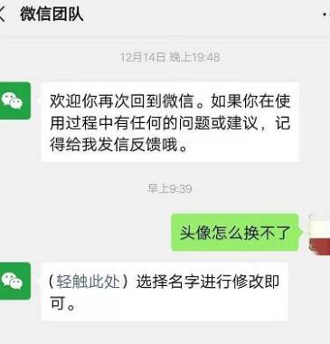 微信换头像怎么换不了[多图]